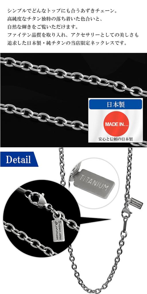 KJ Phiten Titan-Halskette, Azuki-Bohnen-Breite, hergestellt in Japan, metallallergiefreundlich [KJ Phiten] [Limitierter Artikel], 3,0 mm, 40–60 cm (45 cm)