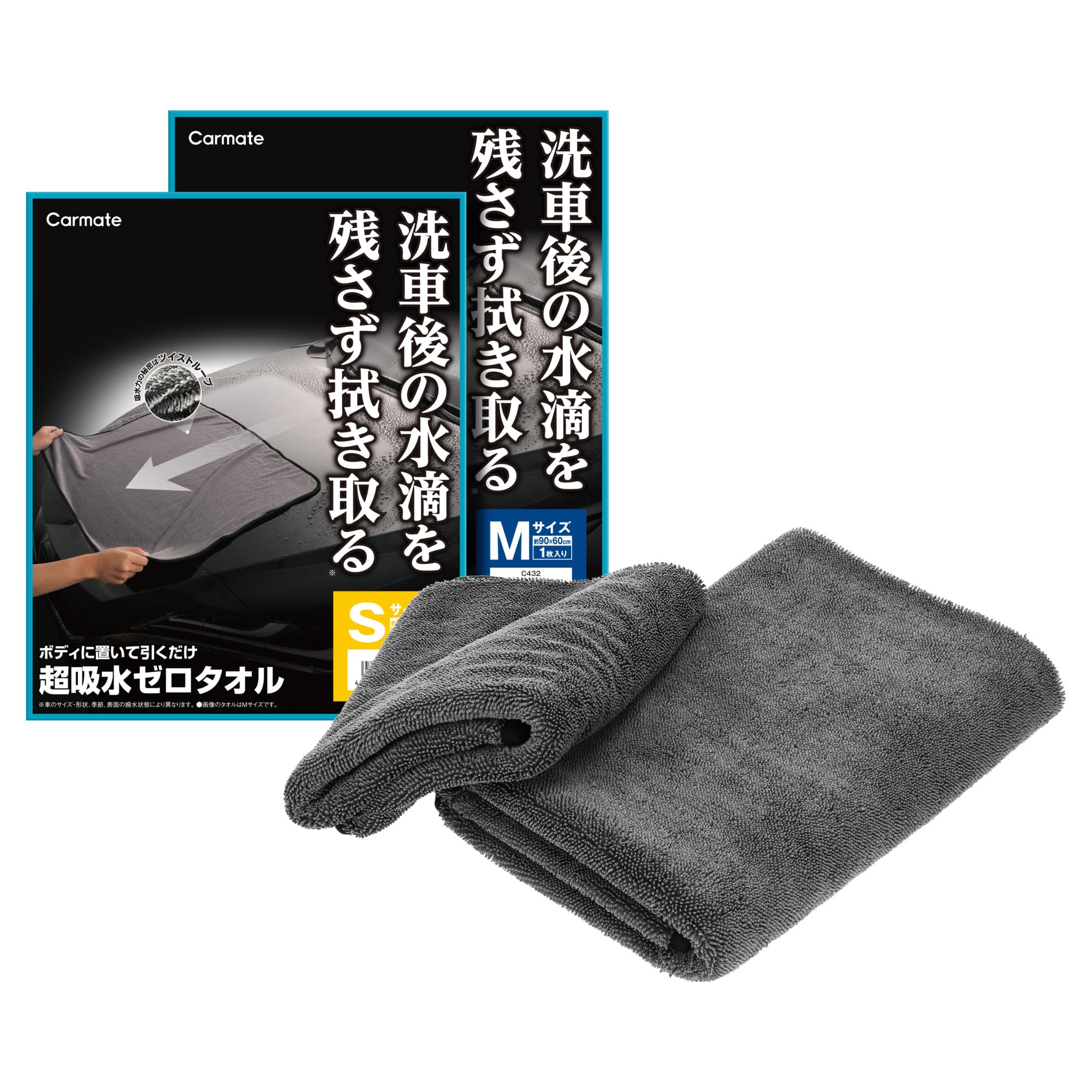 

Carmate Car Wash Ultra Absorbent Zero Set of 1 for Just Place and C431S Towels, Towels, (Small & Medium), Drying, Crossbody, Pull!