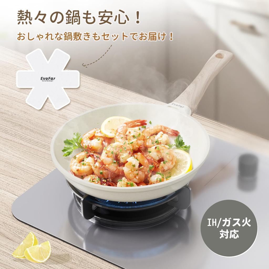 EvoFar 20cm Frying Pan, Induction Compatible, Marble Coated, with Trivet, PFOA/PFOS Free, Non-stick, Easy To Clean, Ideal for Omelets and Fried Eggs,