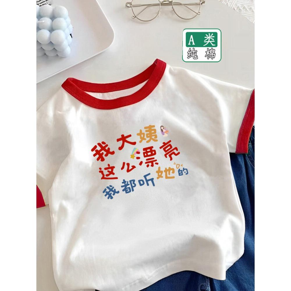 Short Sleeved T-shirt for Girls, Summer New Cute Top