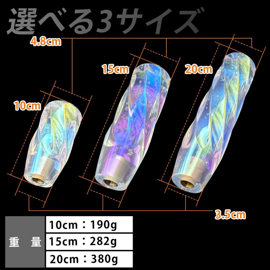 MARUHADO Crystal Bubble Shift Knob Universal Twist Shift Lever with Conversion Adapter M8 M10 M12 P1.25 AT MT 20cm