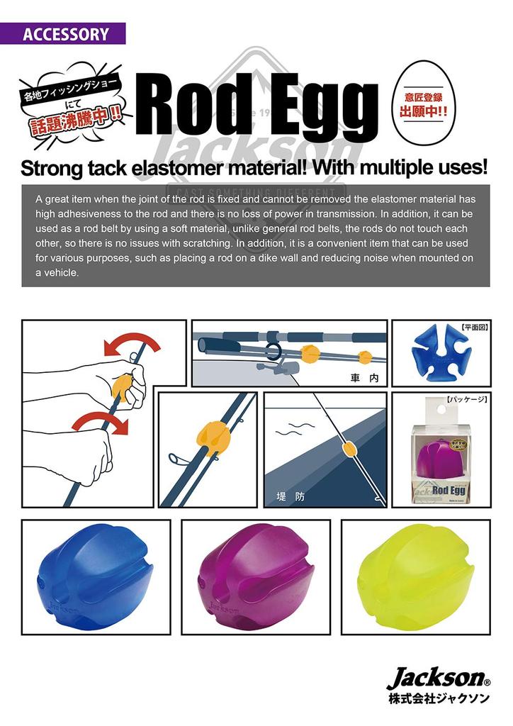 Jackson Rod Egg Yellow