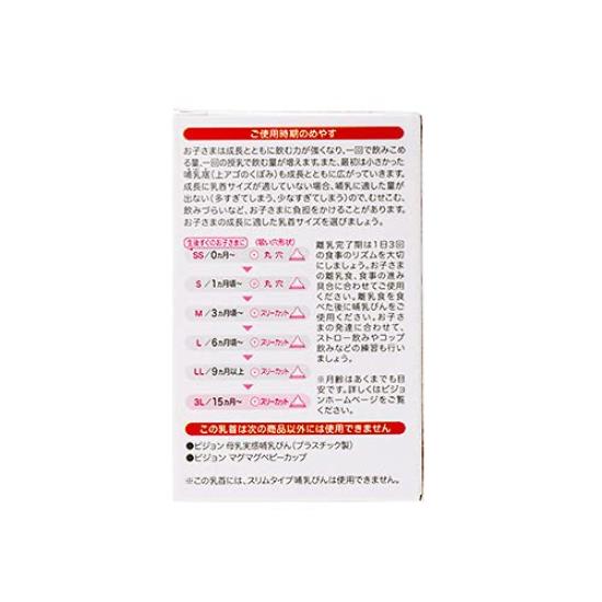 PIGEON Stillgefühl Brustwarze (Silikon-Gummi) Größe 3L (2er-Pack) Ab 1,5 Jahren Dreischnitt