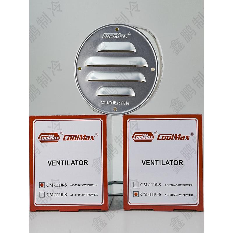 

Taiwan GeMei CM-1110S Balanced Exhaust Fan 36W with Round Temperature Control for Cold Storage. CM-1110S Round 220V 36W