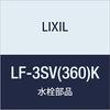 LIXIL INAX Straight Stop Valve LF-3SV(360)K