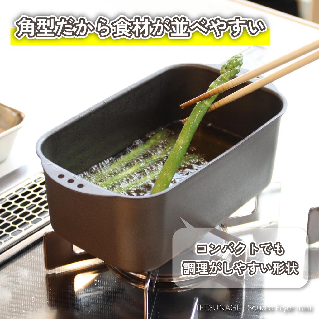 TETSUNAGI Iron Mini Square Deep Fryer with IH and Gas Stove Tempura Deep Bento Box Made in Japan Small Deep Fryer for Easy Frying with Less Oil Japan
