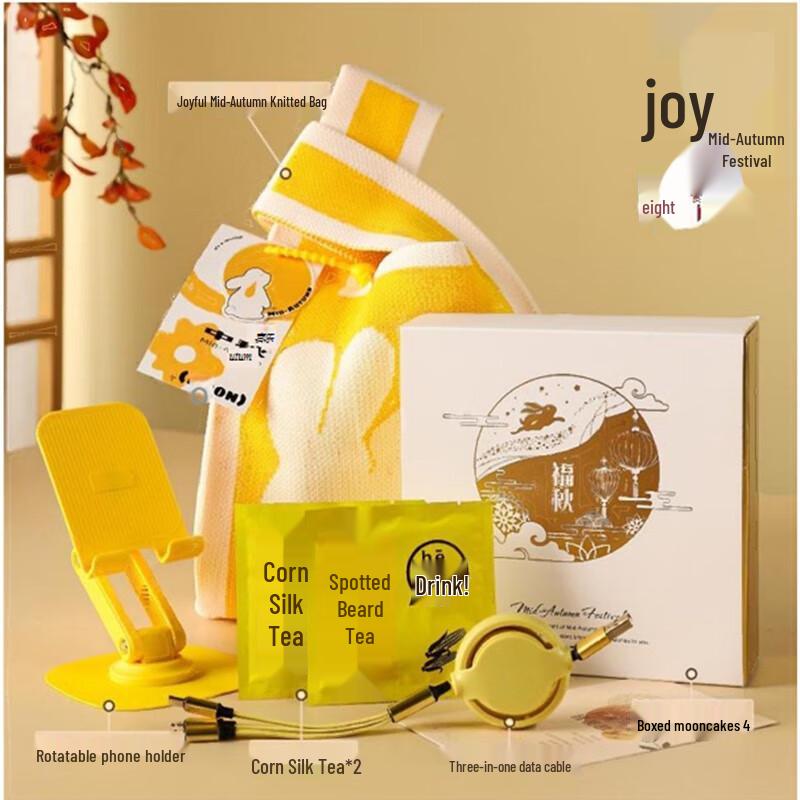 

Jiaxin Xile Mid-Autumn Festival 5-Piece Gift Set