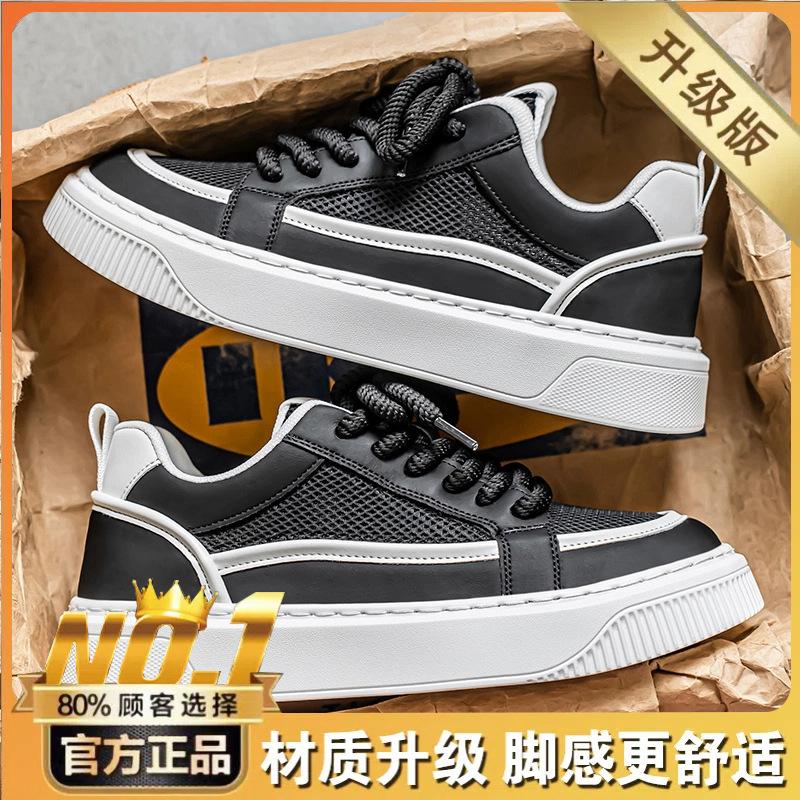 Sommer Herren Low-Top Skateboard Schuhe Student vielseitig Mesh atmungsaktiv lässig Nischenschuhe Live-Sport Student Xiaobai