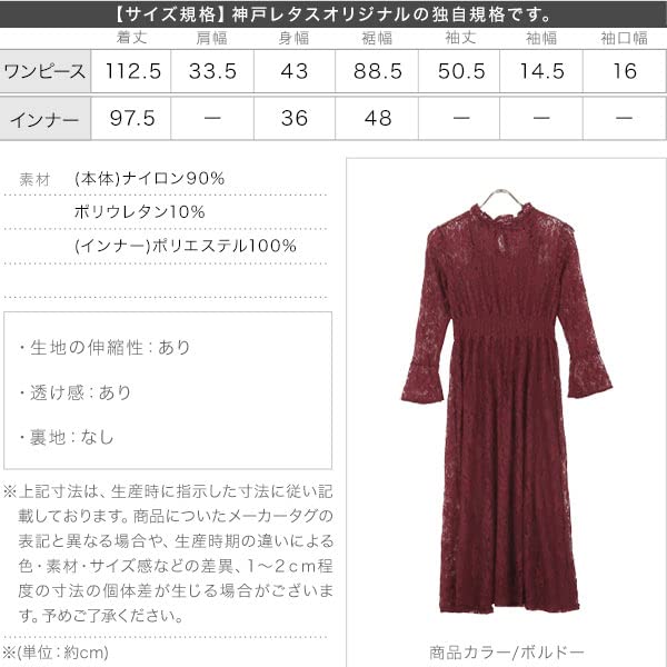 [Kobe Lettuce] [Petit Lettuce] All-lace Occasion Flare Dress with Inner [E3221] Free Size Bordeaux
