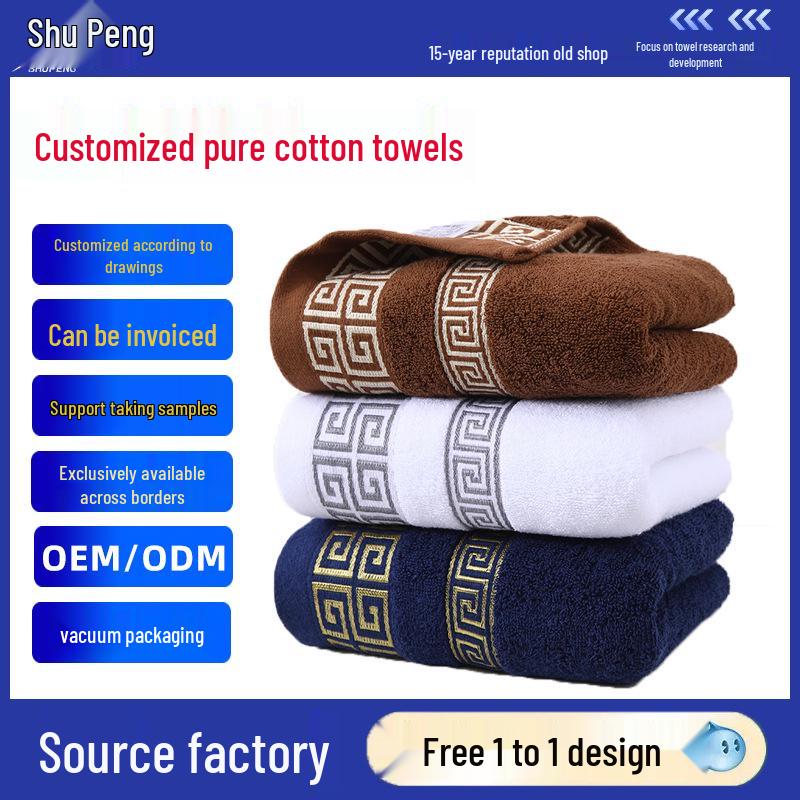 Shupeng Soft Cotton Embroidered Face Towel - Thick, Absorbent, and Non-Shedding for Men and Women