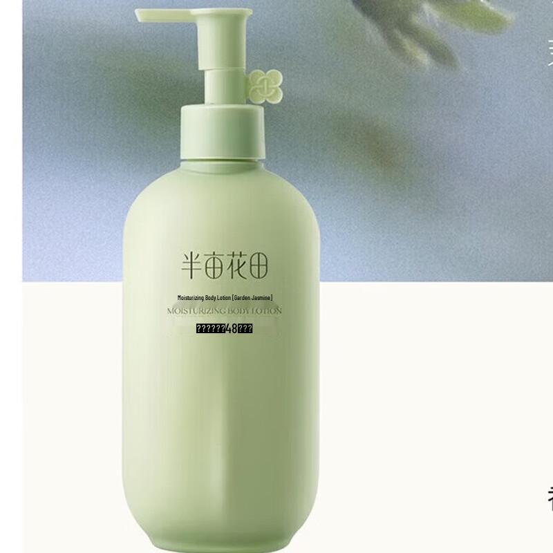 Ban Mu Hua Tian Garden Jasmine Super Rich Body Lotion