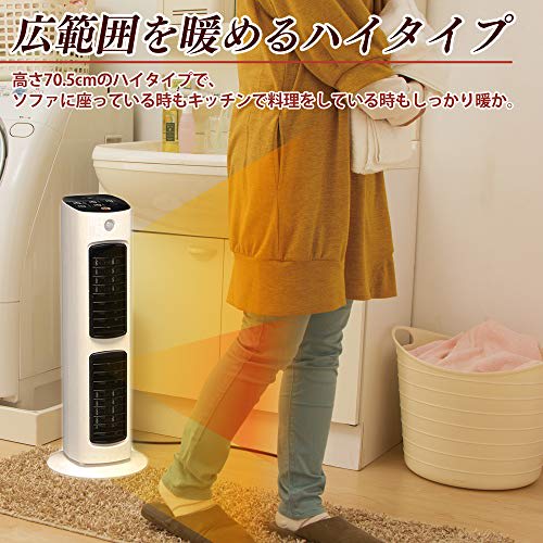 Iris Ohyama Ceramic Fan Heater Ceramic Heater Tower Type Slim High Type Switchable Up and Down Room Temperature Sensor Air Blower Function Human Senso