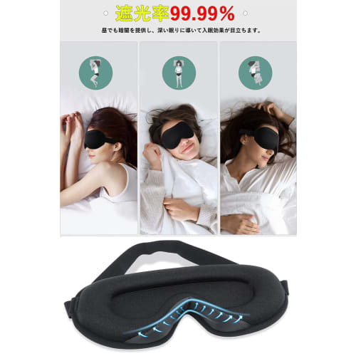 Sleeping Eye Mask for Summer, Restful Sleep, 99.99% Light Blocking, Blindfold, Travel Eye Mask, Airplane Eye Mask, Earplug Set, Carrying Bag Included