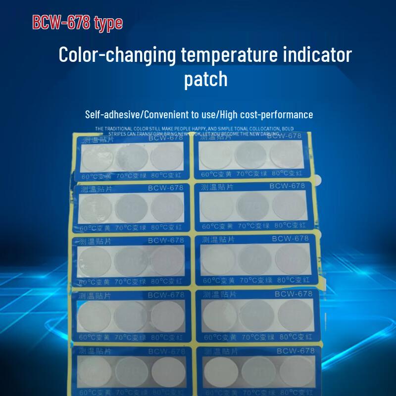 Shifei Reflective Combined Temperature Indicator Patch BCW-678 (CN version)