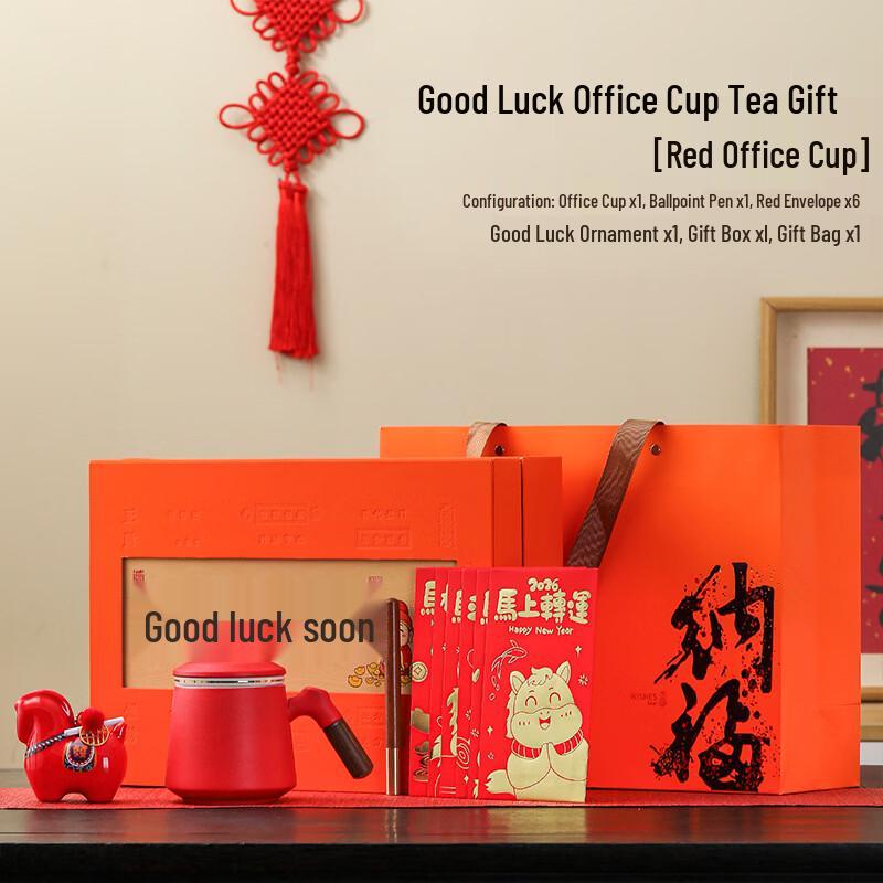 Aiqiyi Good Luck Year of the Horse Ceramic Tea Gift Set