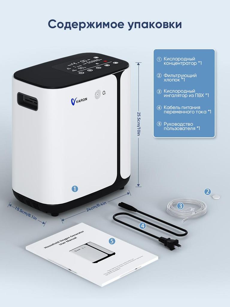 VARON Oxygen Concentrator, Oxygen Machine for Home, Portable Oxygen Concentrator, 1-6L/min, ≤45dB, Silent