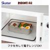 Skater Lunch Box, 530ml, Single Layer, Women's, Made In Japan, Leak-Resistant 4-Point Lock, Dishwasher and Microwave Safe, Nature Color: Mauve Gray