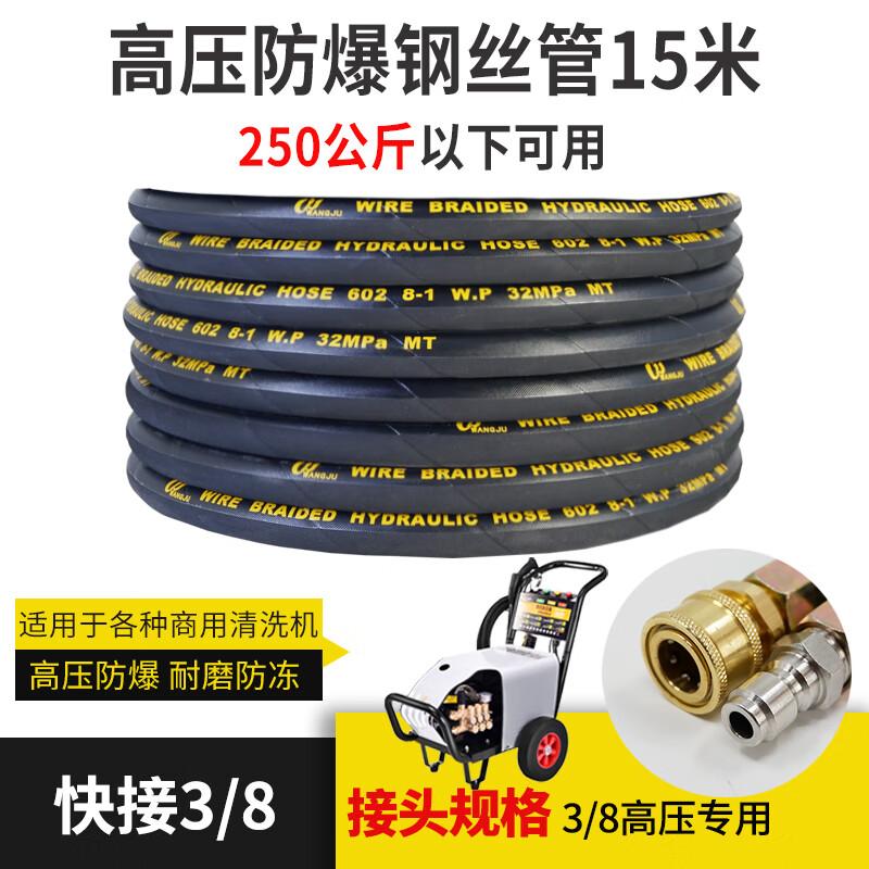 Qingwa High Pressure Washer Hose