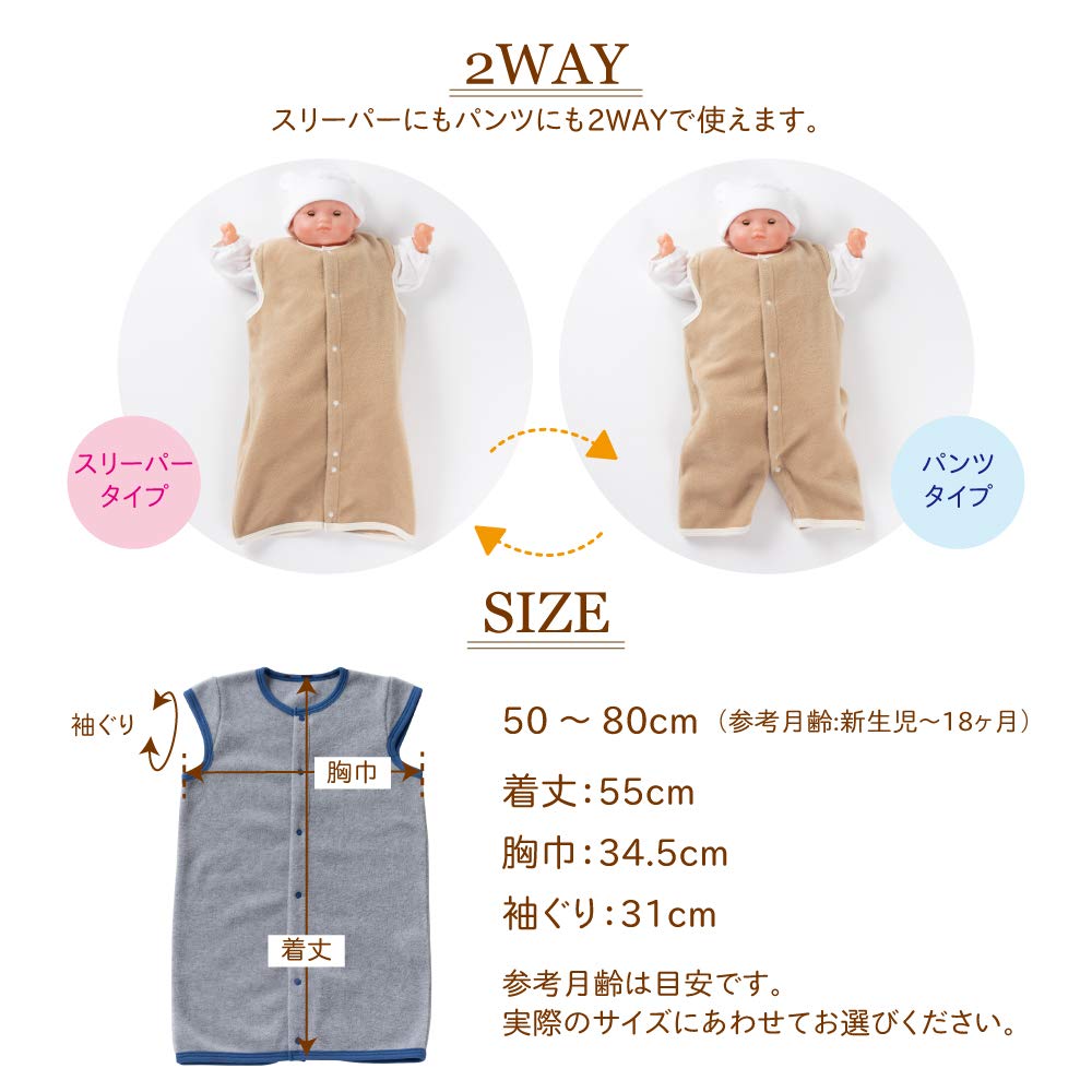 Cream De Coco Fleece Sleeper Long for Babies and and Cold Made In Sizes Vest, 2-Way, Newborns, Warmth, Naptime, Protection, Japan, 50-80cm (Navy)