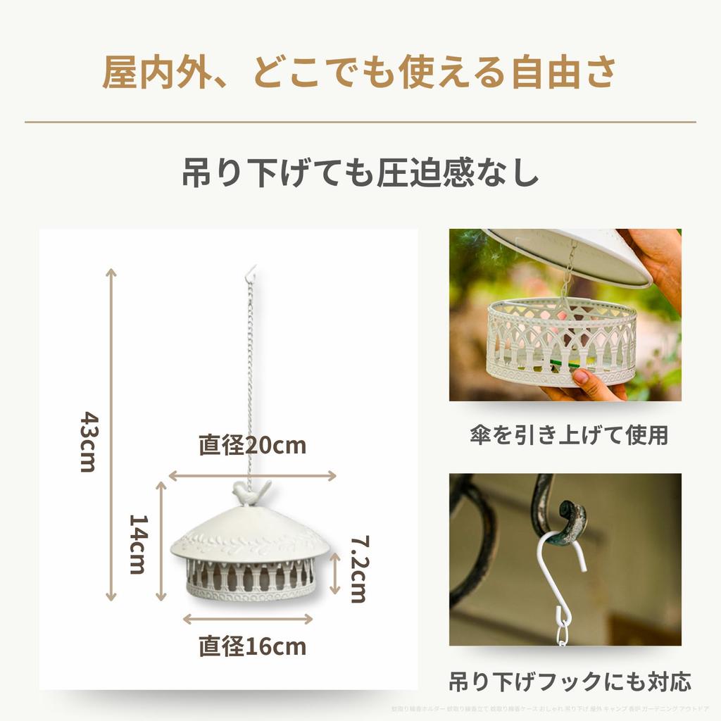 Letaya Mosquito Coil Holder, Stylish Hanging Mosquito Coil Case for Outdoor Camping, Incense Burner, Gardening, and Outdoor Activities (White)
