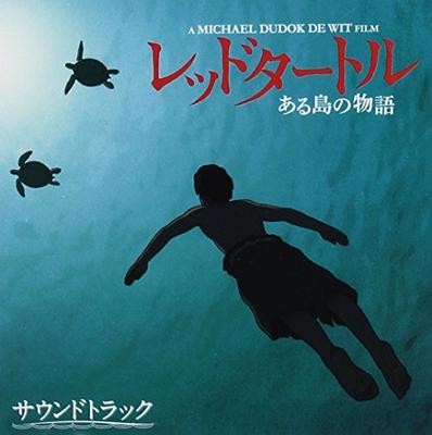 Red Turtle Soundtrack