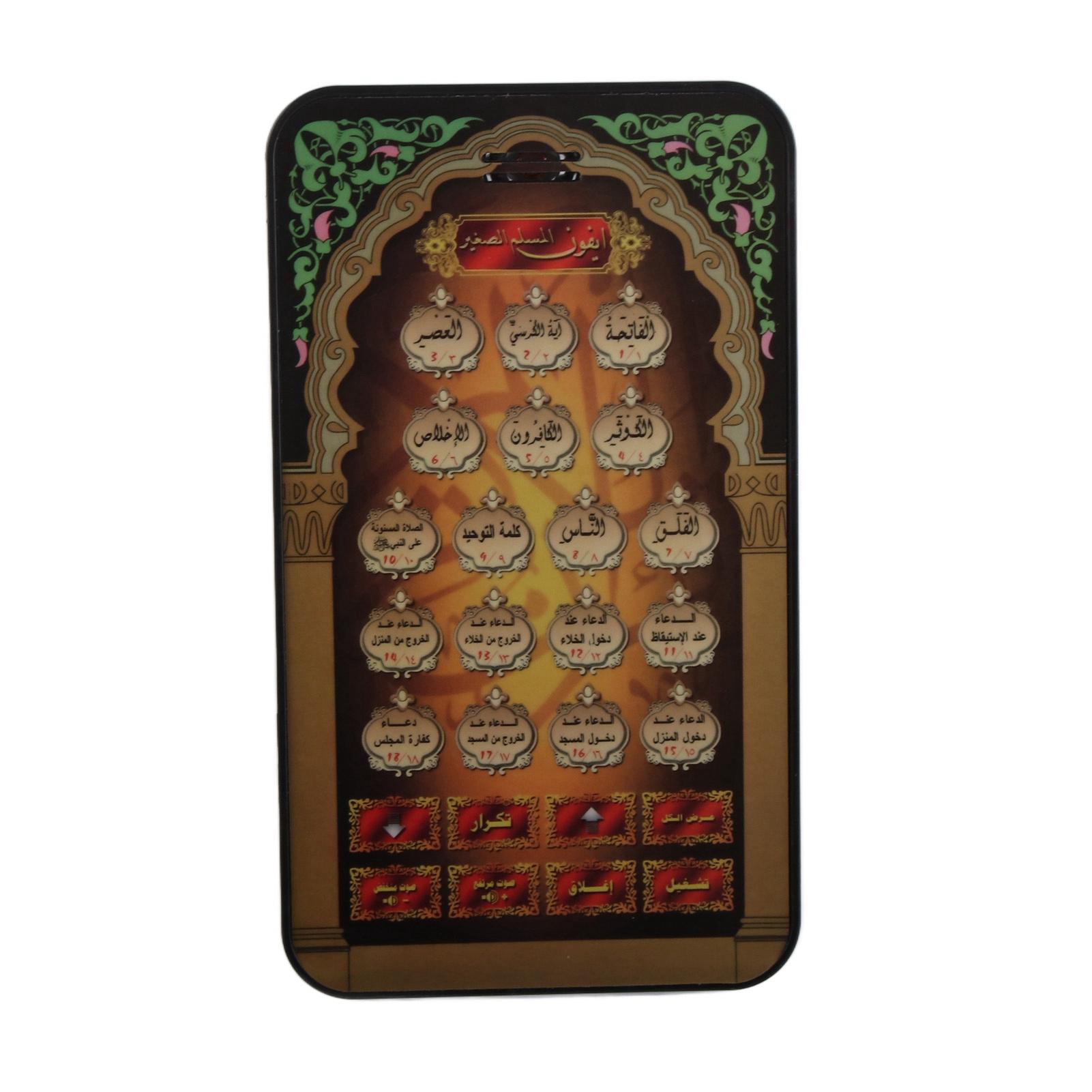 

Мусульманская обучающая машина Мусульманские дети Коран Образовательная игрушка Подарок на Ид