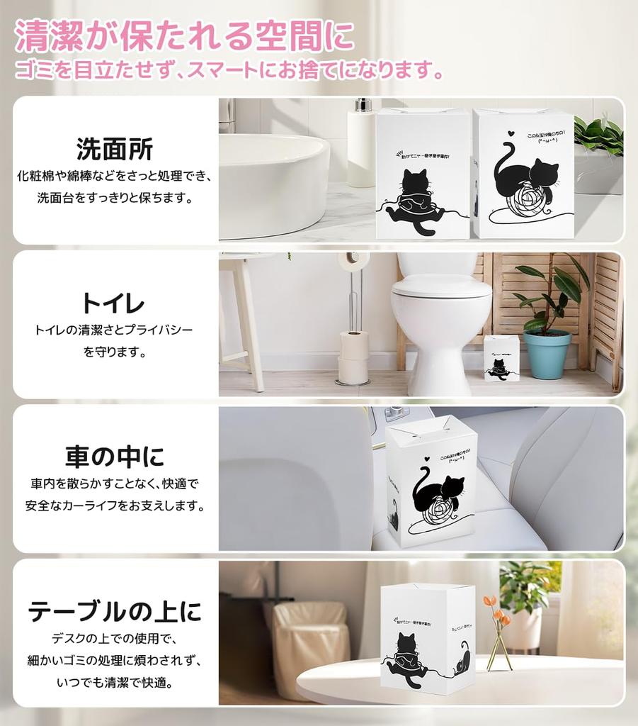 Caixas Sanitárias Descartáveis e Lixeiras de Papel Gatinho Fofo Escandinavo Branco, Pacote com 10, Carros, Banheiros, Veículos. Ocultável, Mini, Compacto, Lata,
