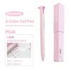 1pcs Triangular Multi-color Pen, Planwith Sign Series 3 Colors 0.5mm Point Gel Pen Multifunctional Liner Marker School