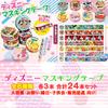 Masking Tape Disney-Figurendesign 8 Sorten x 3 von jeder 24 Stück insgesamt geeignet für Länge 2m Breite Masking Tape Schreibwaren Verpackung Dekoration