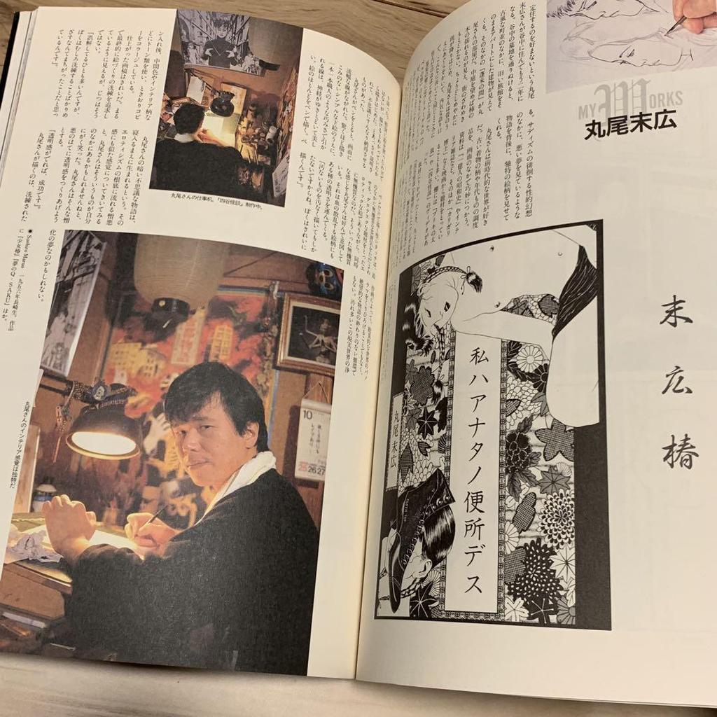 [USED] Manga Super Technique Course Hisashi Eguchi Katsuhiro Otomo KATSUHIRO OTOMO