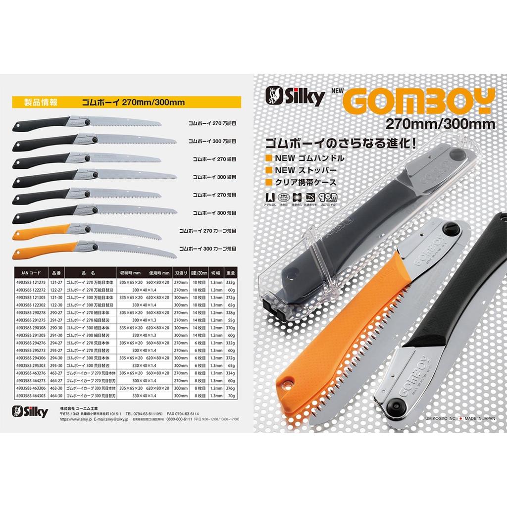 U-M Industry (Silky) Folding Saw Rubber Boy Curve Coarse 300mm Main Body 463-30