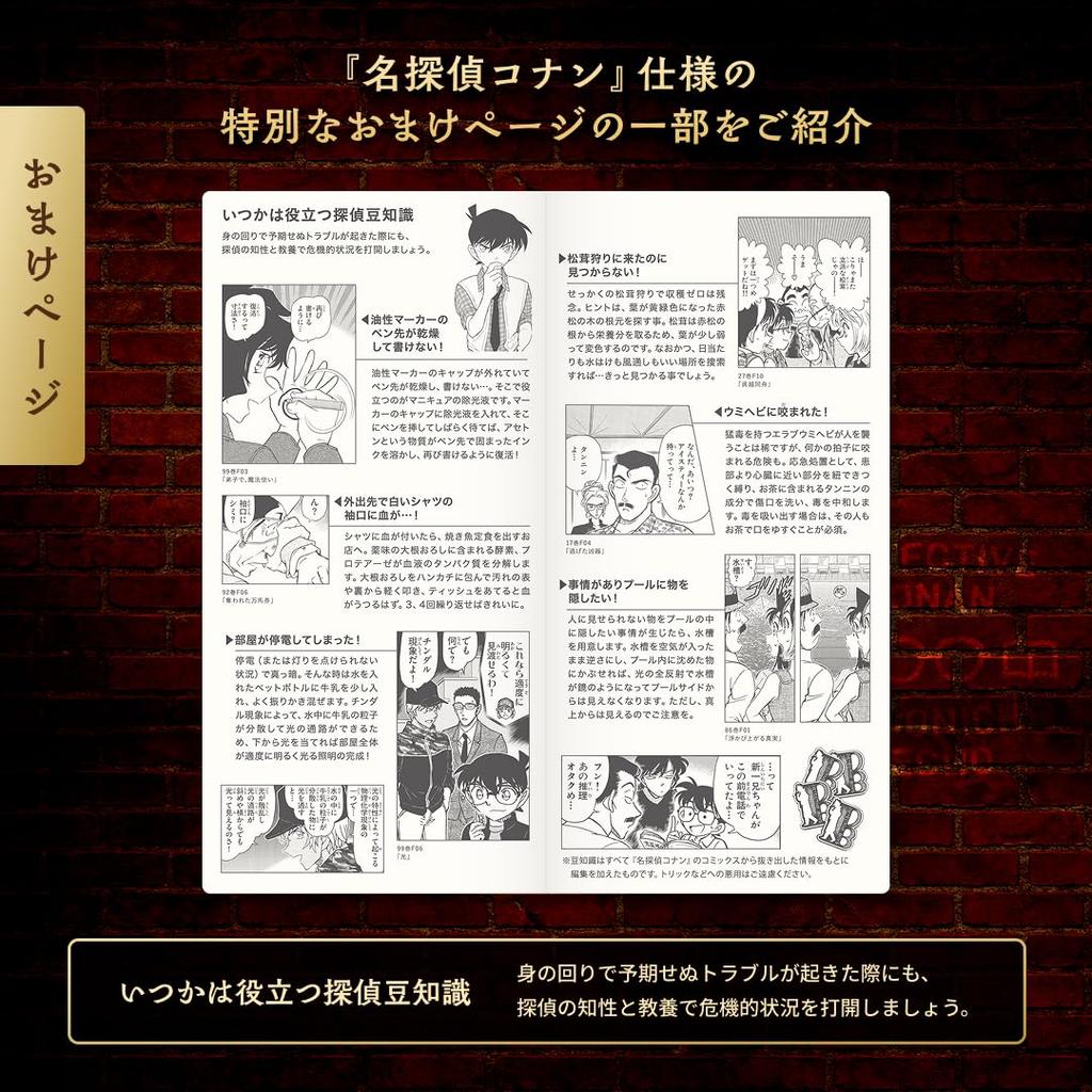 Hobonichi Techo 2026 Weeks Detective Conan Weekly Starting in Slim Vertical Conan/Memorial Planner, April, Left,