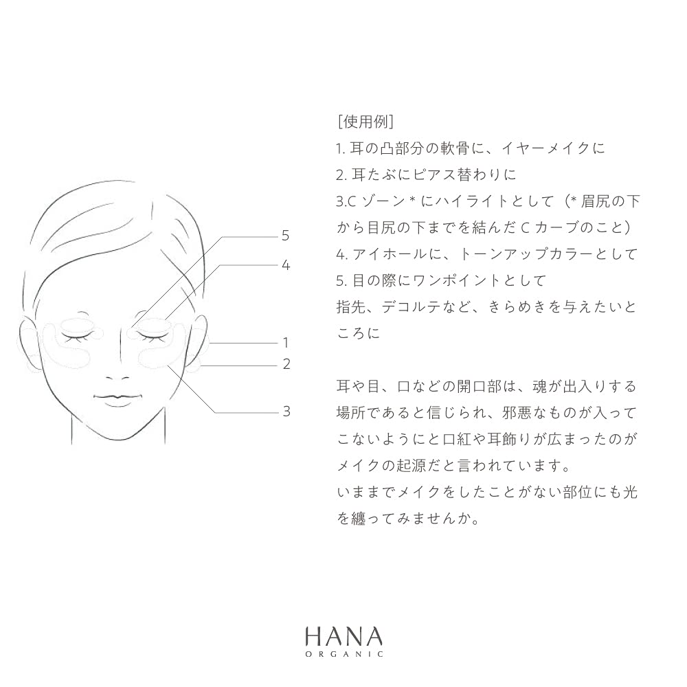 HANA ORGANIC Incense Luminizer Multi 8g (Incense & Highlighter)