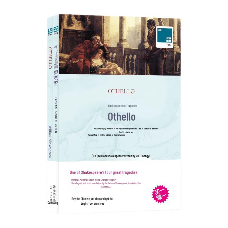 Shakespeare s Othello Bilingual Edition