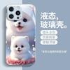 Cute Pet Dog Apple 11 Mobile Phone Case iPhone11ProMax Cartoon 11Mini Female 11 Liquid Glass Case Anti-drop