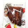stomach will rumble every time you look at Grilled Eel Food Sample Keychain Gift 117OK Coconut Accessories [Your it] - Cute, Funny, Souvenir, -