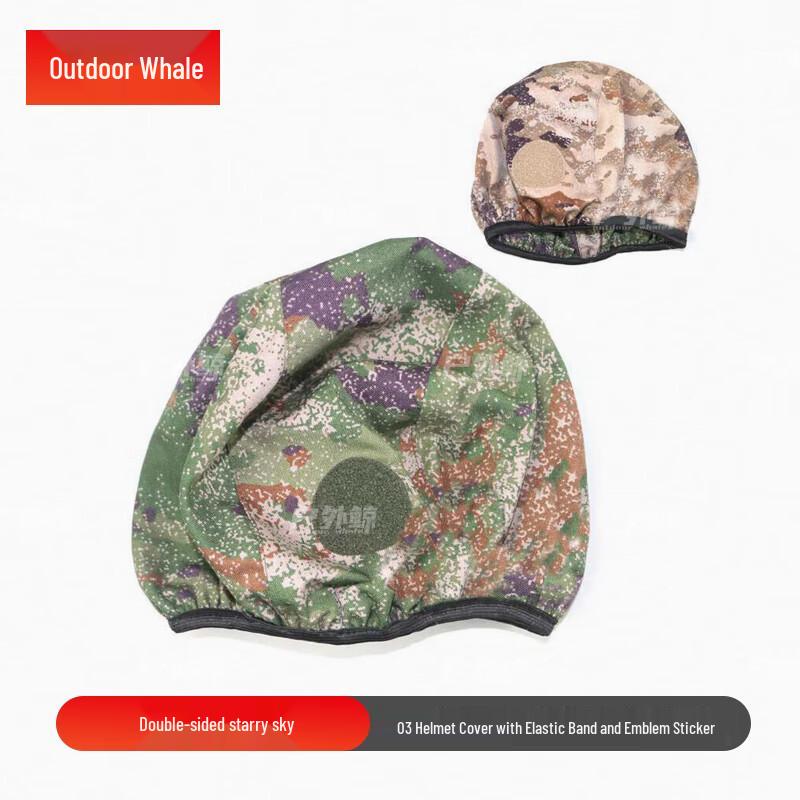 Внешний чехол на шлем Kevlar  Кит  QGF03