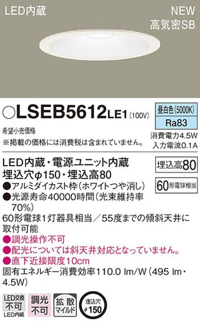 Panasonic LED Downlight Recessed Ceiling Type 60 Type 150 Diameter Neutral White LSEB5612LE1