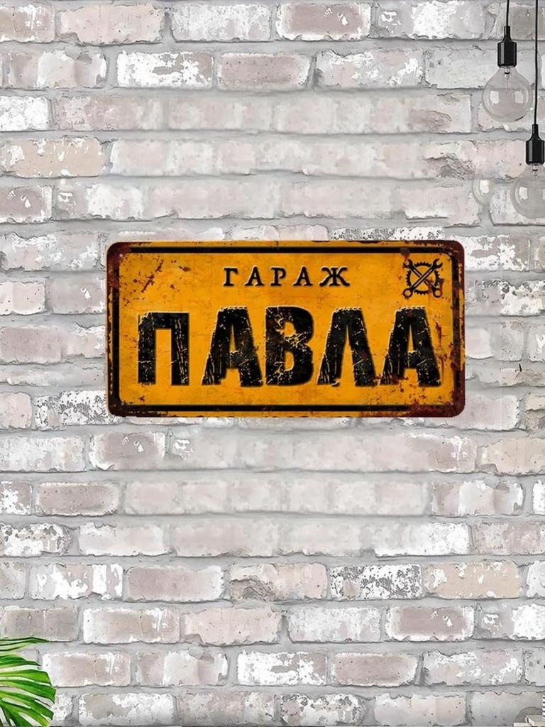Vintage Metal Tin Sign 15x30 cm Man Cave Garage Decoration