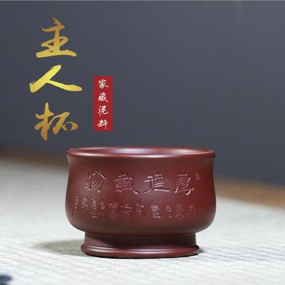 Yixing Purple Sand Cup Raw Ore Old Purple Mud Houde Carrier Cup Pure Hand-lettering Tea Cup 130ml