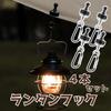 MSMint Lantern Hooks, 4-Piece Magnetic Lantern Hanger for Tents and Tarps