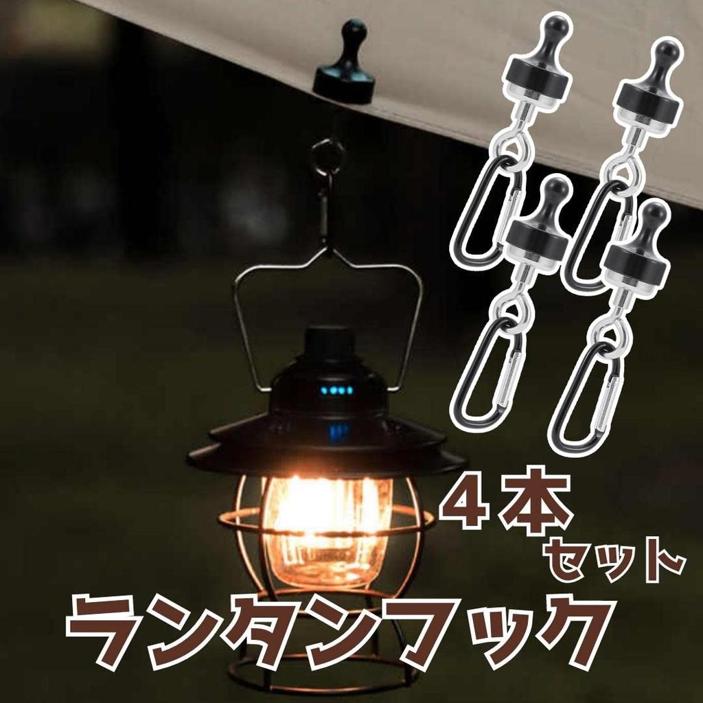 MSMint Lantern Hooks, 4-Piece Magnetic Lantern Hanger for Tents and Tarps
