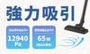 Vegetable GD-ST400 2-Way Stick Handheld Vacuum Cleaner with Cyclone Control, Lightweight, and Powerful Suction Power of 12,940 Pa