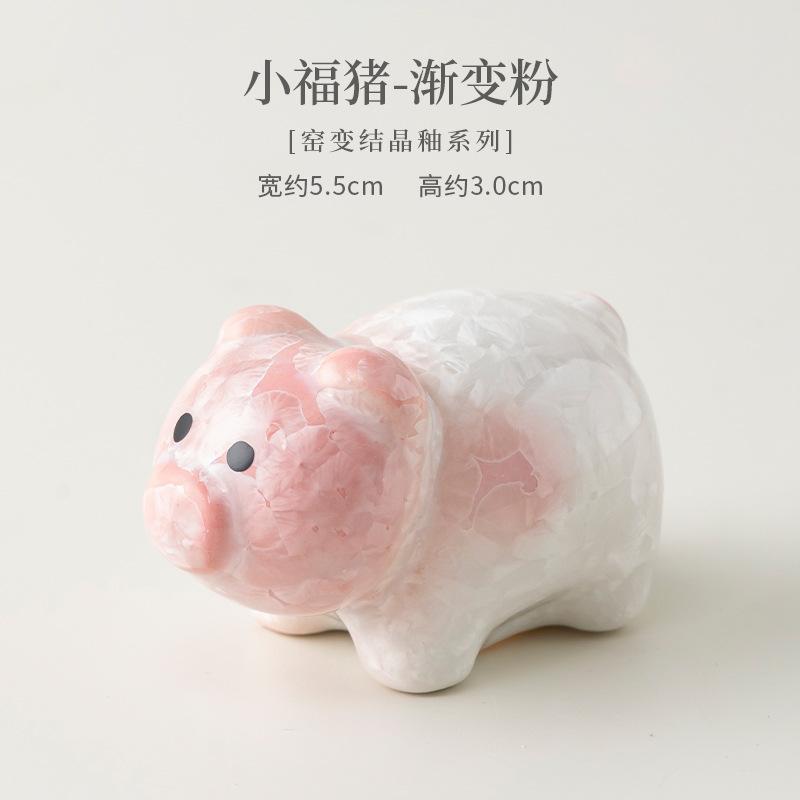 Kiln Fambe Crystal Glaze Pig Tea Pet Antique Exquisite Miniatures Tea Figurine Play Toys Tea Statue Ornaments Accessories Craft