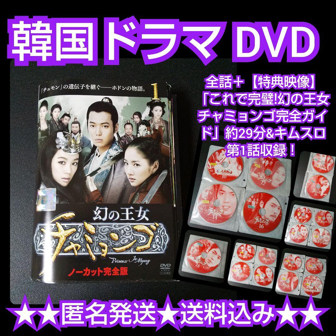 

[USED] Korean drama DVD Phantom Princess Ja Myung-go full episodes Jeong Kyung-ho