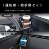 Carmate Car Drink Holder Set Dedicated for Toyota Prius Air Conditioner Mount Side Passenger Side NZ513 (2 pieces) - (ZVW30 series) - - Driver's & -