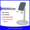 Universal Foldable Aluminum Phone & Tablet Stand for Online Classes and Livestreaming