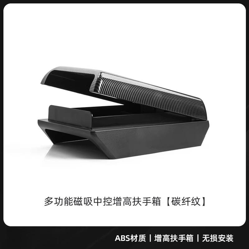 For Tesla Model Y/3 Highland Car Armrest Box Heightening Pad Protective Cover Storage Box Car Interior Modification Accessories