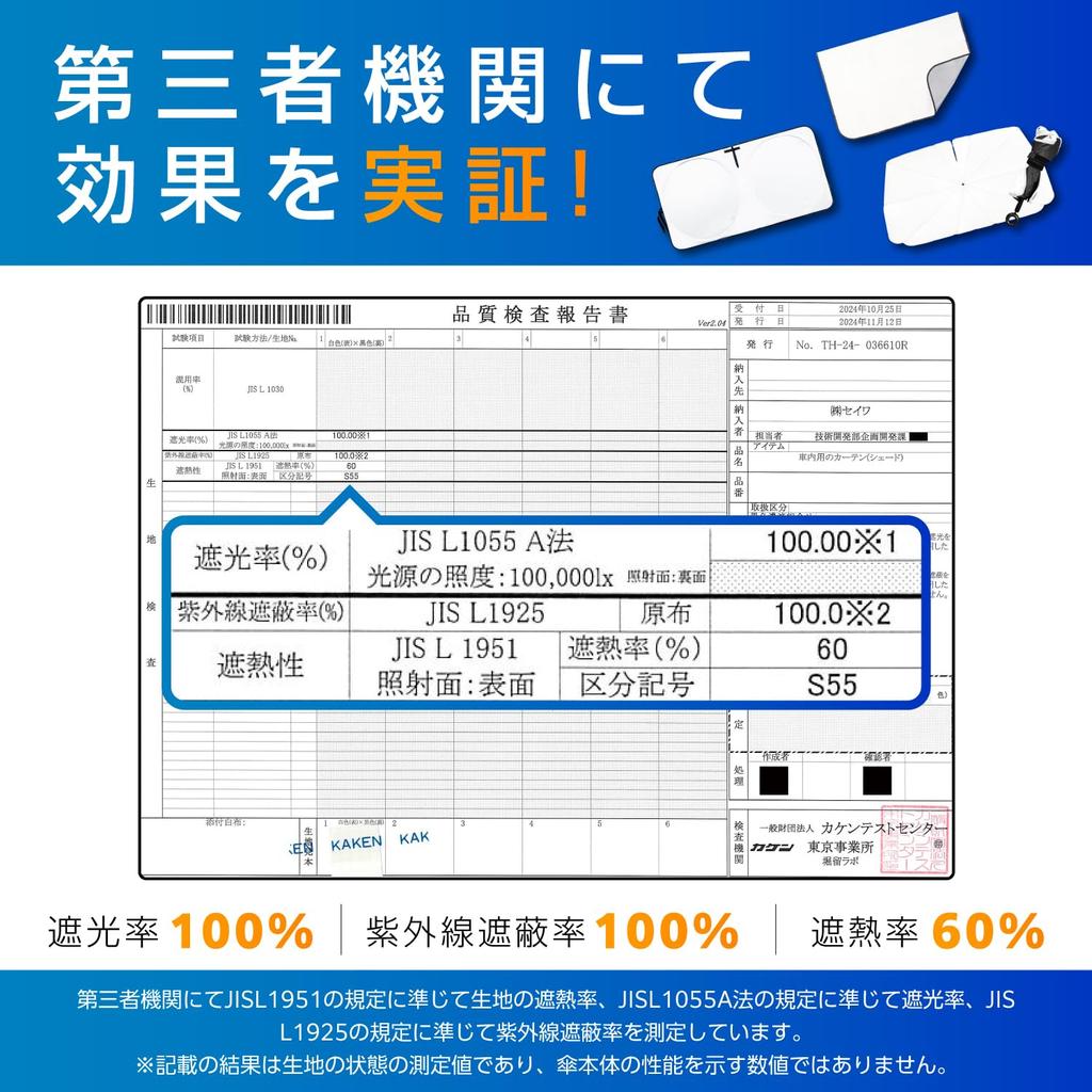 SEIWA Radicool Sunshade The Strongest Radicool Radiation Cooling High Heat Car Front M Size Windshield W1350mm X IMP429 Umbrella Shaftless Shaft