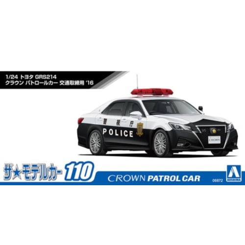 Aoshima Bunka Kyozai (AOSHIMA) 1/24 The Model Car Series No. 110 Toyota GRS214 Crown Patrol Car for Traffic Enforcement '16 Plastic Model